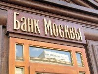 Статья про деятельность Банка Москвы.
